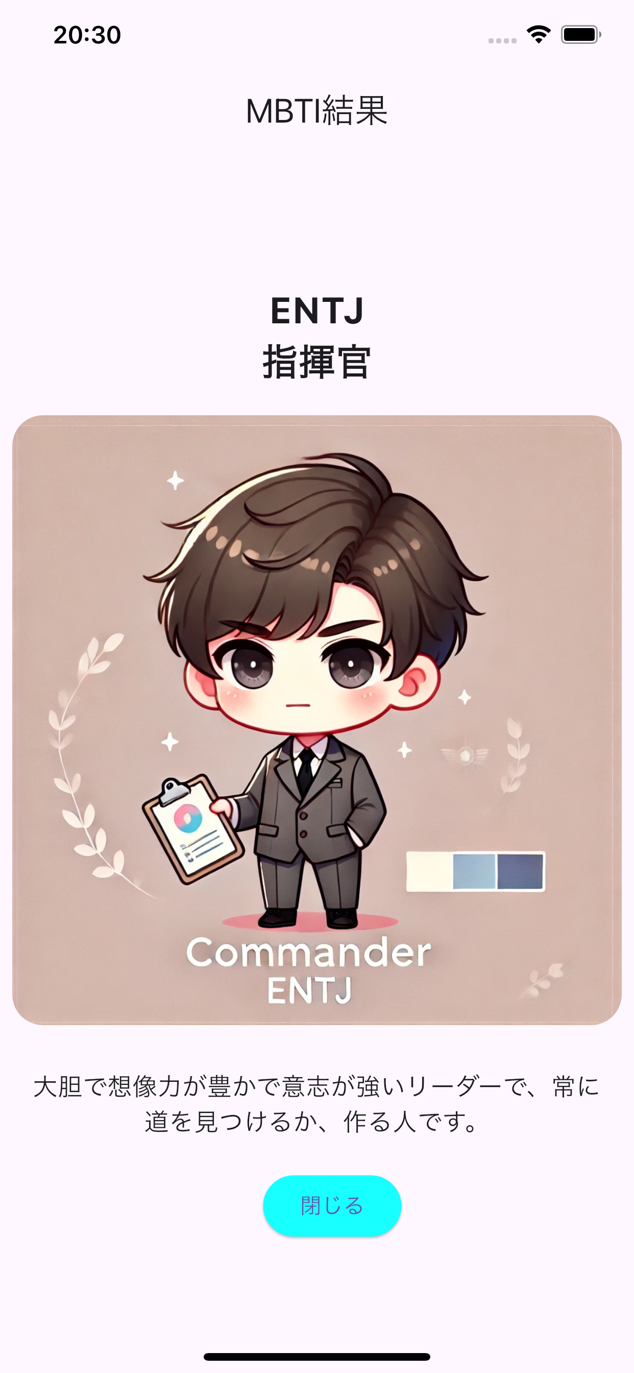 アプリスクリーンショット2